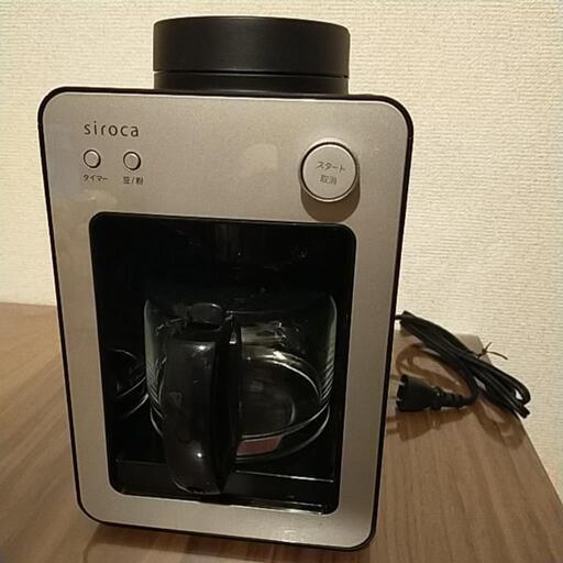siroca 全自動コーヒーメーカー  SC-A351