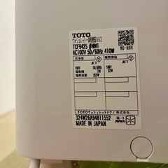 温水シャワー便座 新古品【TOTO / TCF9425#NW1】の画像