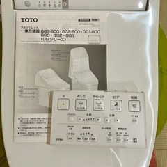 温水シャワー便座 新古品【TOTO / TCF9425#NW1】の画像