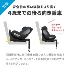現物写真追加　マキシコシ ストーン 回転式チャイルドシート Ma...