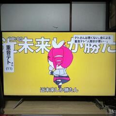 問い合わせが無い為掲載終了します✨４３型☆４Ｋ☆液晶テレビ