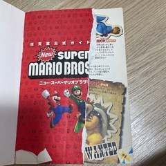 マリオ　Wii 攻略本の画像