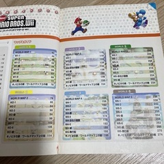 マリオ　Wii 攻略本の画像