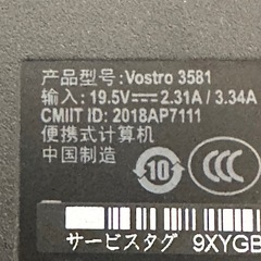 プライスダウン！！ノートPC DELL Vostro 3581の画像
