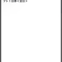 ムイカスノーリゾートリフト券2枚の画像