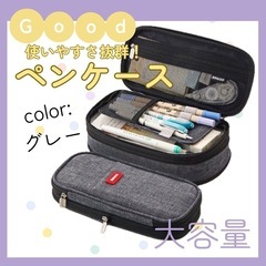 ペンケース　大容量　筆箱　小学生　中学生　ファスナー 多機能