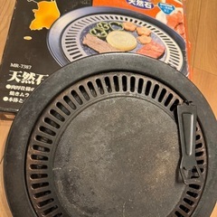 焼肉プレート