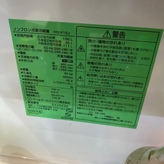 2022年製　冷蔵庫 の画像