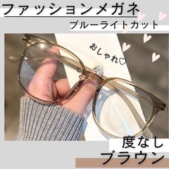 メガネ　伊達メガネ　茶　ブラウン　度なし　ブルーライトカット　お...