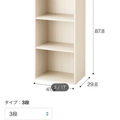 ニトリの棚
