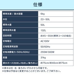 アイリスオーヤマ 洗濯機 6kgの画像