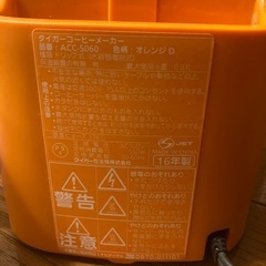 コーヒーメーカー✴︎タイガーの画像