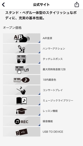 CASIO 電子ピアノ 椅子付き