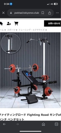 筋トレ　
ファイティングロード