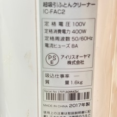 ふとんクリーナーの画像