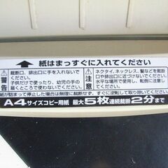  A4サイズ　電動シュレッダー　 twinbirdの画像