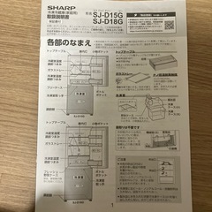 【緊急処分‼️】SHARP冷蔵庫お譲りいたします。の画像
