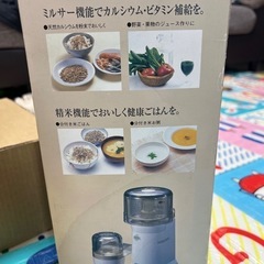 Iwatani イワタニ 精米ミルサー IFM-300SGの画像