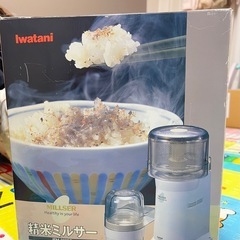 Iwatani イワタニ 精米ミルサー IFM-300SG