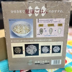 Iwatani イワタニ 精米ミルサー IFM-300SGの画像