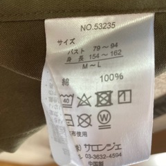 【2月受付終了】エプロンの画像