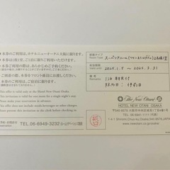 ホテルニューオオタニ大阪の画像