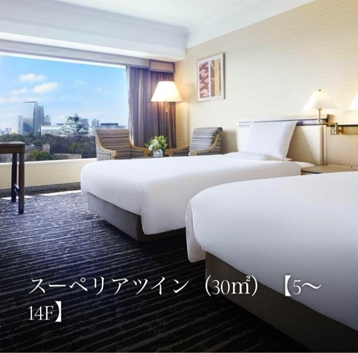 ホテルニューオオタニ大阪
