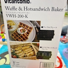新品 ワッフル&ホットサンドベーカー の画像