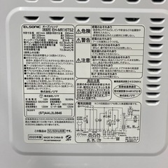 【緊急処分‼️】ELSONICオーブンレンジお譲りいたします。の画像