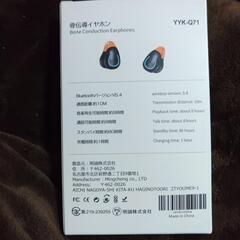骨伝導(？)イヤホンBluetoothの画像