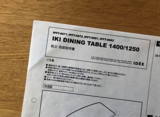 IDEE IKI DINING TABLE 1250