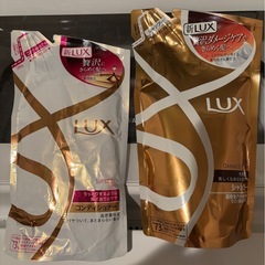 LUXシャンプー、コンディショナー(決定)