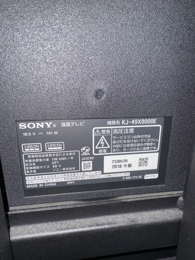 SONY BRAVIA　49インチ WALLテレビスタンド付き
