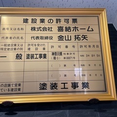 ⭐︎20代が活躍中⭐︎塗装職人募集！の画像