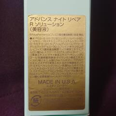 エスティローダー 美容液 新品未使用  ミニサイズセット付きの画像
