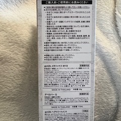 メタリックカラー  毛染め 2個セットの画像