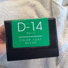 グリーン 毛染めの画像