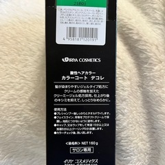 グリーン 毛染めの画像