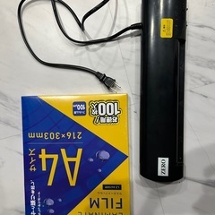 ラミネーター　A4フィルム付き