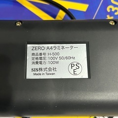 ラミネーター　A4フィルム付きの画像