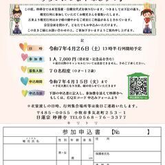 稚児行列（お稚児さん募集） 小牧市　妙禅寺本堂落慶･住職交代式 - 小牧市