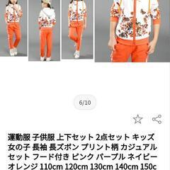 キッズジャージ*美品の画像