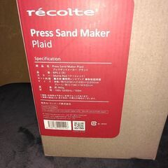 新品🥪プレスサンドメーカーRPS-2、レッド色　sand maker
