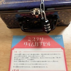 SCRAP 山根家のタイムカプセルの画像