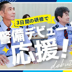 《入社祝い金10万円》資格も経験も必要ナシ！週払いOK◎人気の施設で快適勤務★ サンケイ株式会社本社 天神川の画像