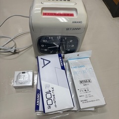 タイムカード