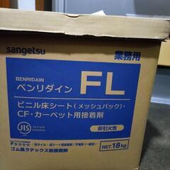 FL 18kg サンゲツ ベンリダイン BB-515