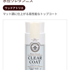 和信ペイント Wood Atelier クリアコート180mlの画像