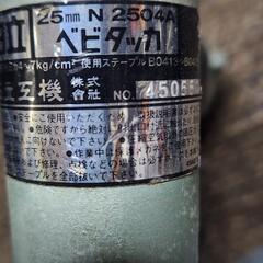 ベビータッカ25mm中古現状の画像