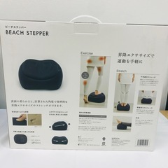 新品　ビーチステッパー エクササイズ おうちトレーニング 運動 ダイエット　シ4の画像